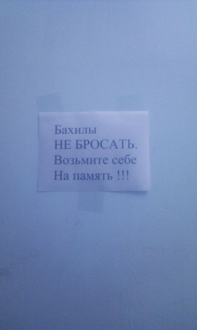 Опытные сторожи у меня нет бахил. Бахилы надпись. Объявление про бахилы. Чистые бахилы надпись. Шуточные объявления про бахилы.